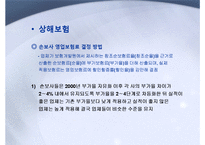 [산업조직론] 보험료 담합에 대한 견해 차이(금감위,보험사 vs 공정위)-4
