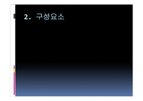 [mis, 경영정보시스템] 의사결정나무(decision tree)-6