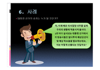 [mis, 경영정보시스템] 의사결정나무(decision tree)-12