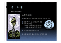 [mis, 경영정보시스템] 의사결정나무(decision tree)-17