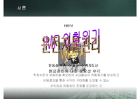[재무관리] 운전자본관리-3