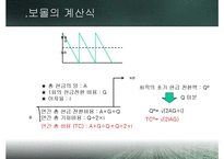 [재무관리] 운전자본관리-14