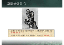 [재무관리] 운전자본관리-15