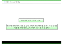 미장센의 마케팅 분석, 전략-17