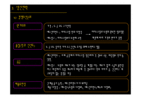 [생산관리] 베스킨라빈스 vs 레드망고 기업사례 분석-16