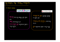 [생산관리] 베스킨라빈스 vs 레드망고 기업사례 분석-19