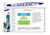 삼성 인사관리 레포트-19