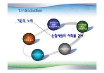 [조직행위] 삼양사의 멘토링 제도 사례 연구-4