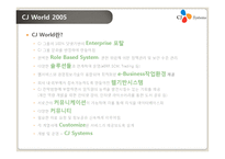 [경영정보시스템] CJ 그룹포탈 및 eHR system-8