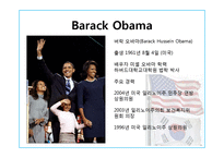 `오바마`의 미 대선 승리가 한미FTA에 끼칠 영향-3