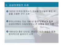[외식산업경영] 감성마케팅 -스타벅스 성공사례-4