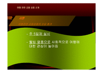 여행 관련 금융상품-3