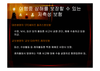 여행 관련 금융상품-8