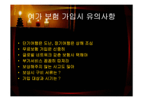 여행 관련 금융상품-11