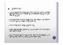 [인적자원관리] 클럽 메드(CLUBMED) 인적자원관리-3