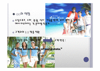 [인적자원관리] 클럽 메드(CLUBMED) 인적자원관리-6