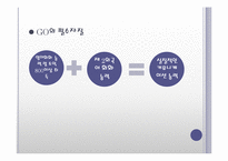 [인적자원관리] 클럽 메드(CLUBMED) 인적자원관리-8