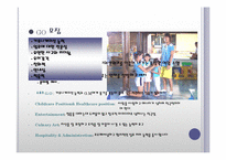 [인적자원관리] 클럽 메드(CLUBMED) 인적자원관리-11
