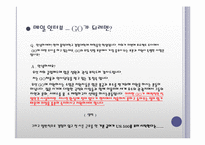 [인적자원관리] 클럽 메드(CLUBMED) 인적자원관리-12