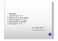 [인적자원관리] 클럽 메드(CLUBMED) 인적자원관리-14