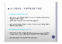 [인적자원관리] 클럽 메드(CLUBMED) 인적자원관리-15