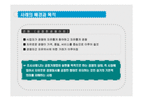 [산업조직론] 불공정 거래행위 중 부당 고객유인-6