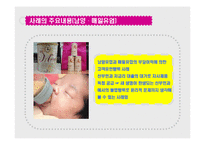 [산업조직론] 불공정 거래행위 중 부당 고객유인-7