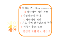 [관광정책론] 여행 바우처 제도-12