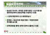 [광고판매촉진] 농심 광고기획-12