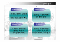 [mis 경영정보] 반디앤루니스 IT 조직 및 업무 분석-14