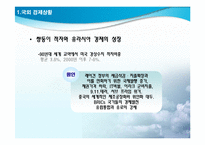 생산성향상과 경제성장-3