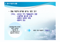 생산성향상과 경제성장-6