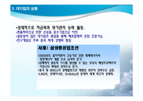 생산성향상과 경제성장-7