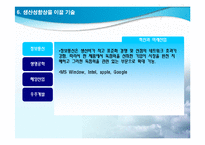 생산성향상과 경제성장-13