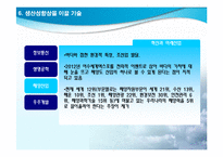 생산성향상과 경제성장-15