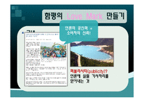 함평나비축제 국제경쟁력 강화-20