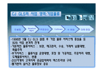[물류관리] 3PL 레포트-14