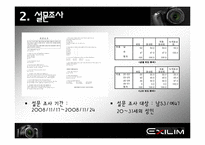 [광고론] 카시오 엑슬림 광고-4