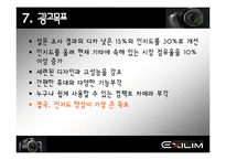 [광고론] 카시오 엑슬림 광고-17