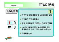 [마케팅] 게토레이 마케팅-10