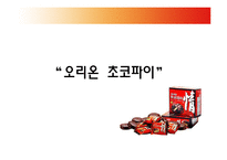 감성마케팅 레포트-5
