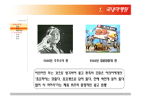 감성마케팅 레포트-13