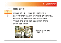 감성마케팅 레포트-17
