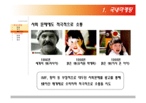 감성마케팅 레포트-18