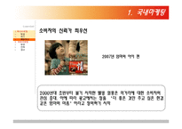 감성마케팅 레포트-19