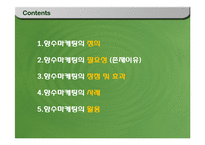 향수마케팅(복고마케팅)-2