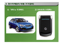향수마케팅(복고마케팅)-6