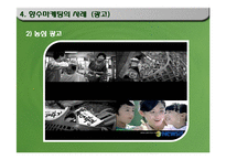 향수마케팅(복고마케팅)-10