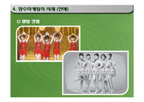 향수마케팅(복고마케팅)-11