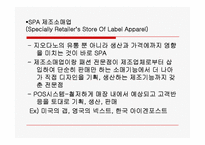 지오다노 마케팅분석-10